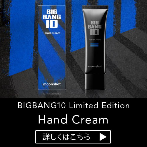 BIGBANG10 Limited Edition Hand Cream 50ml
